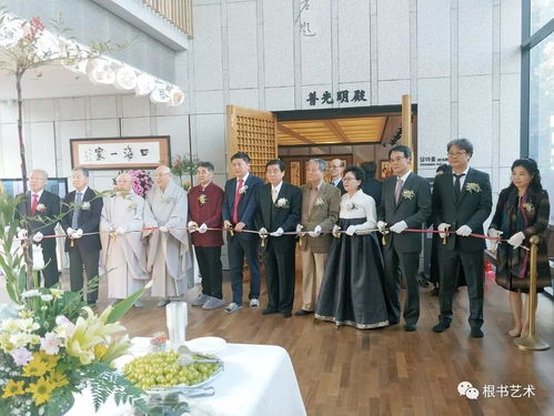 中韓佛緣文化暨楊玉冰根書法藝術展首爾開幕，促進文化藝術交流與策劃合作